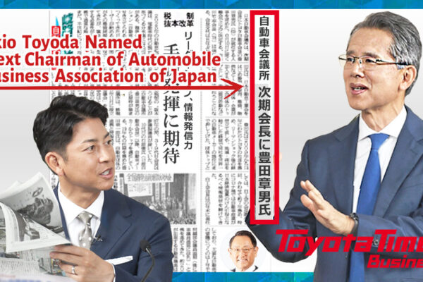 The History of the Automobile Business Association of Japan and Its Enduring Vision